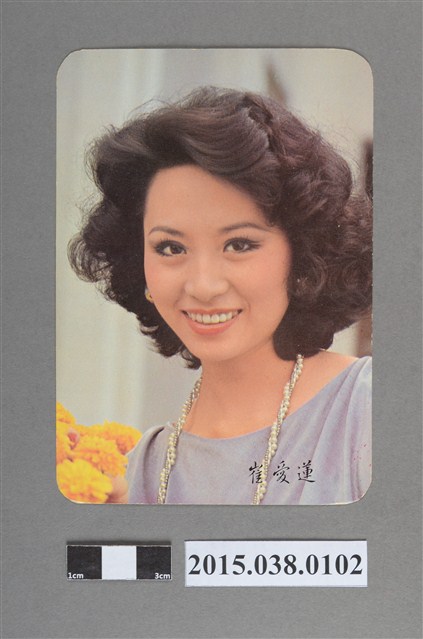 崔愛蓮明星卡 (共2張)