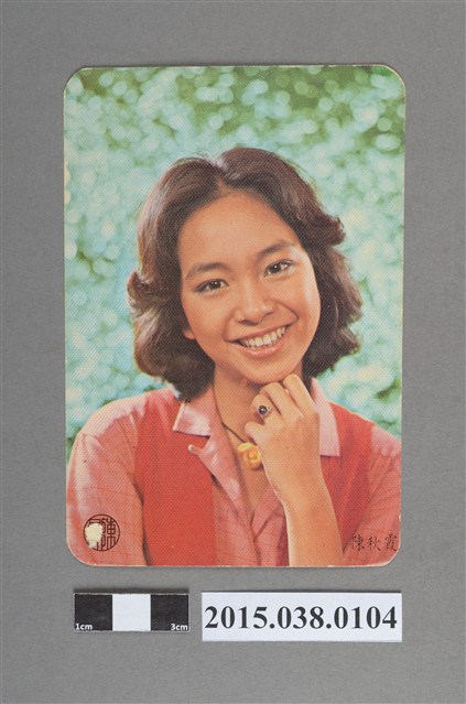 陳秋霞明星卡 (共2張)