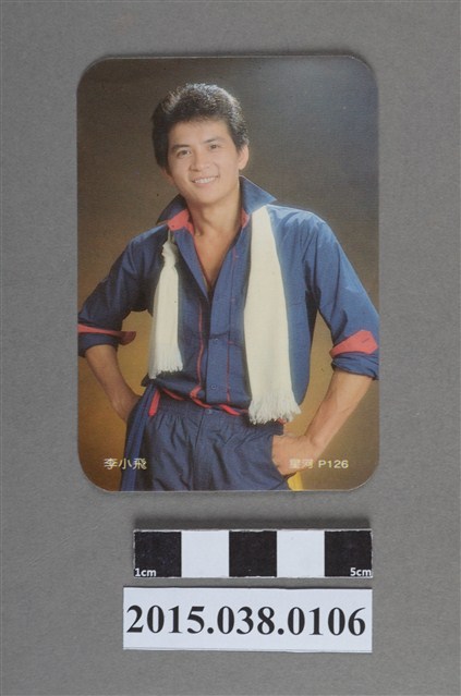 李小飛明星卡 (共2張)