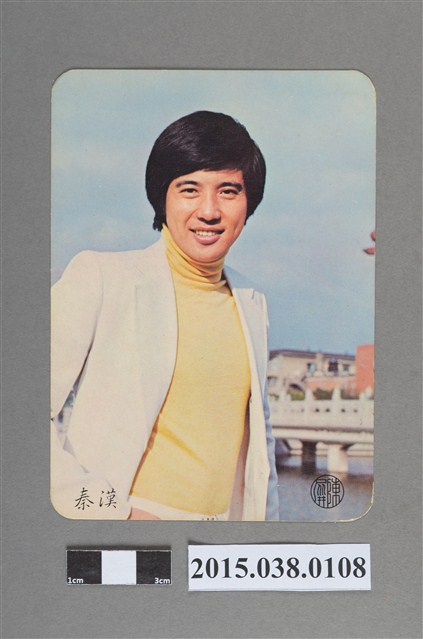 秦漢明星卡 (共2張)