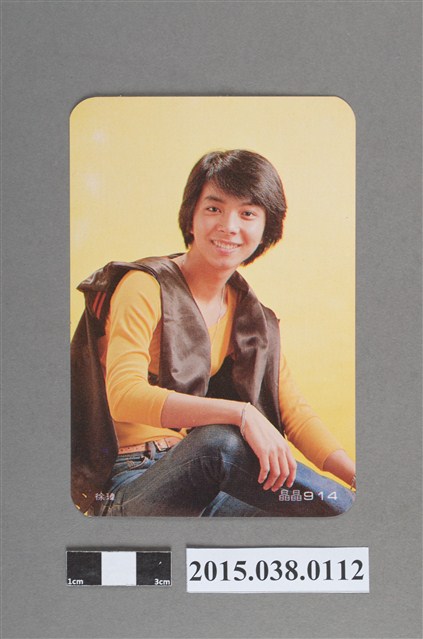 徐瑋明星卡 (共2張)