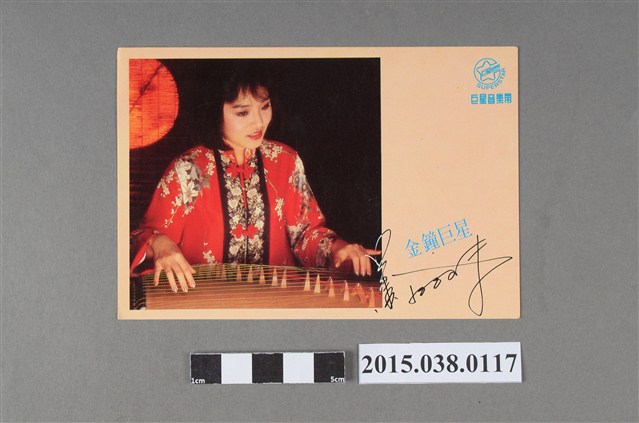 蕭孋珠明星卡 (共2張)