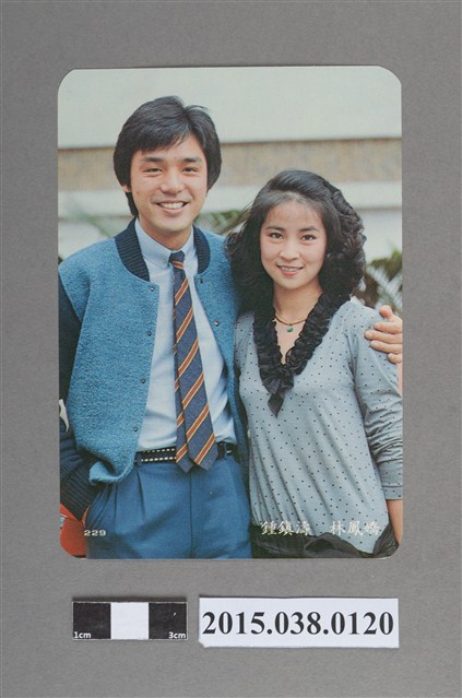 鍾鎮濤、林鳳嬌明星卡 (共2張)