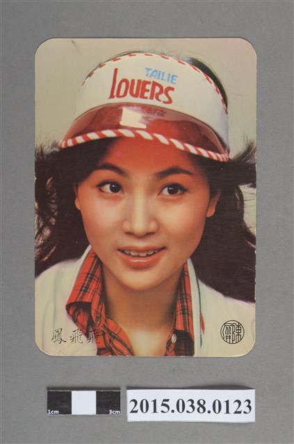 鳳飛飛明星卡 (共2張)