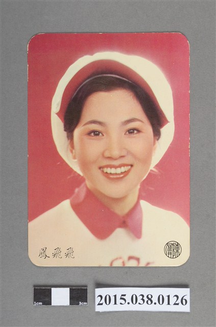 鳳飛飛明星卡 (共2張)