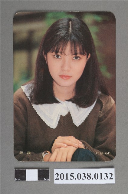 銀霞明星卡 (共2張)