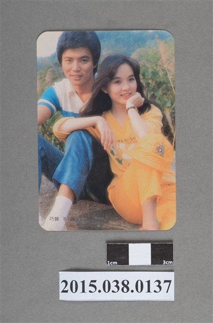 張佩華、朱海玲明星卡 (共2張)