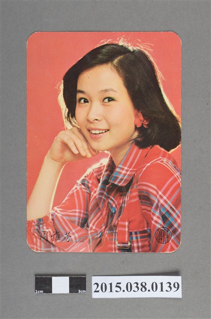 周雅芳明星卡 (共2張)