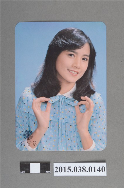 彭雪芬明星卡 (共2張)