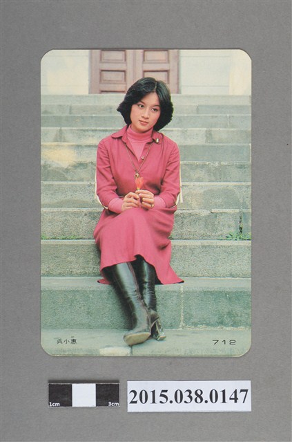 吳小惠明星卡 (共2張)