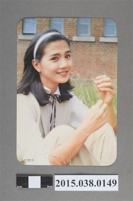 彭雪芬明星卡 (共2張)