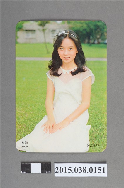 朱海玲明星卡 (共2張)