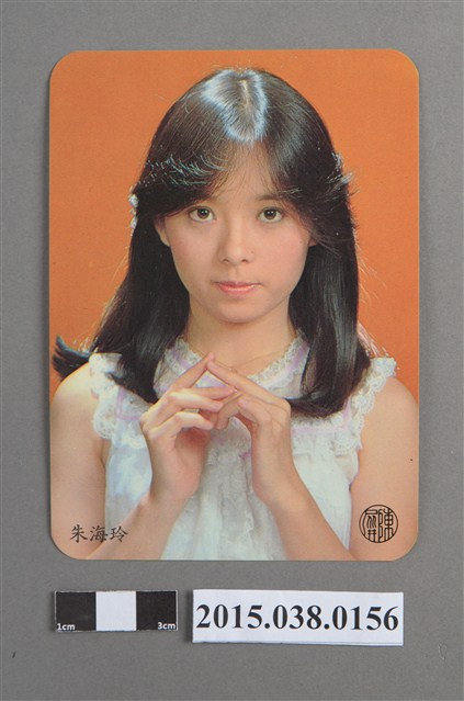 朱海玲明星卡 (共2張)