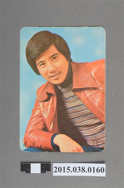 秦漢明星卡 (共2張)