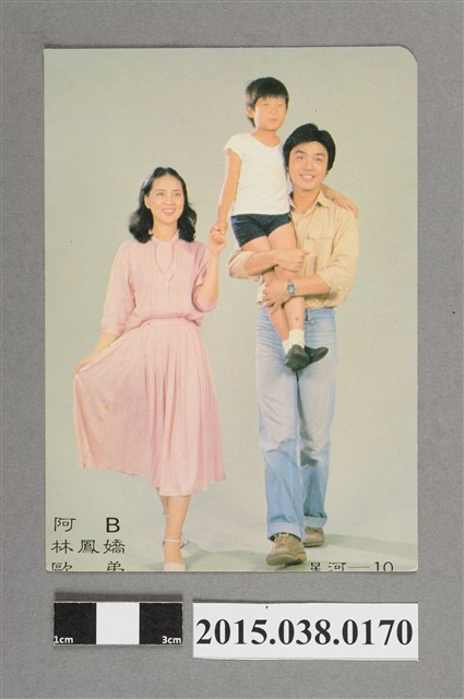 鍾鎮濤、林鳳嬌、歐弟明星卡 (共2張)