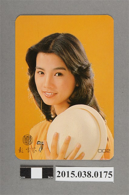 彭雪芬明星卡 (共2張)