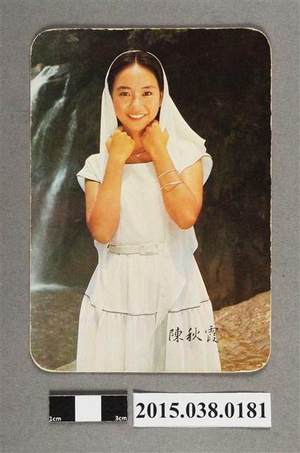 陳秋霞明星卡 (共2張)