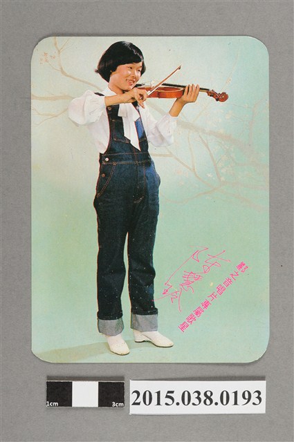 陳慧玲明星卡 (共2張)