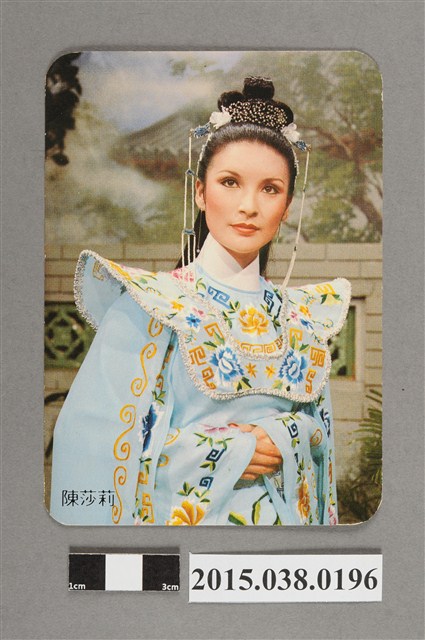 陳莎莉明星卡 (共2張)