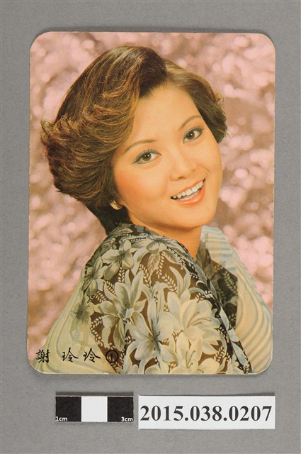 謝玲玲明星卡 (共2張)