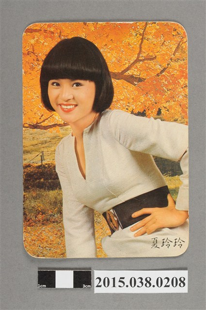 夏玲玲明星卡 (共2張)