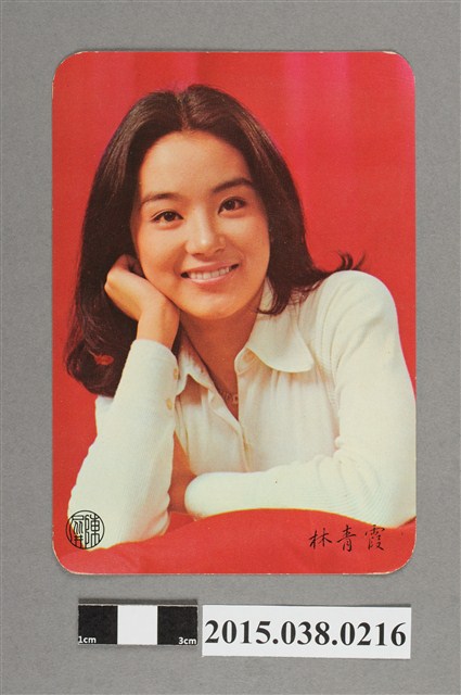 林青霞明星卡 (共2張)