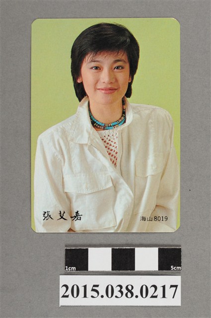 張艾嘉明星卡 (共2張)
