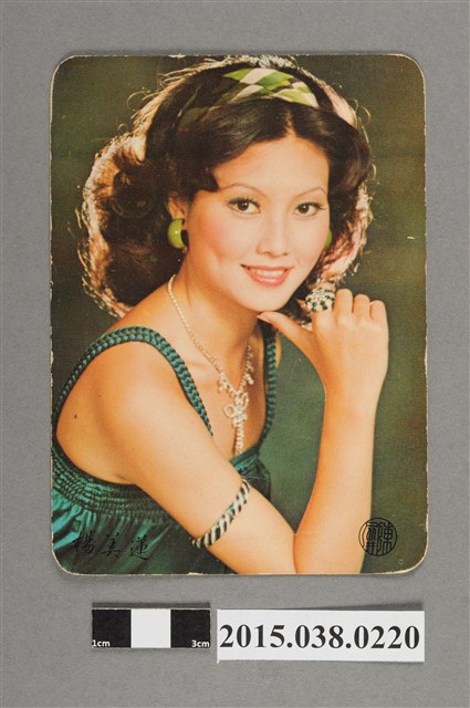 楊美蓮明星卡 (共2張)