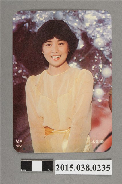 林鳳嬌明星卡 (共2張)