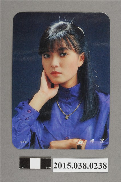 銀霞明星卡 (共2張)