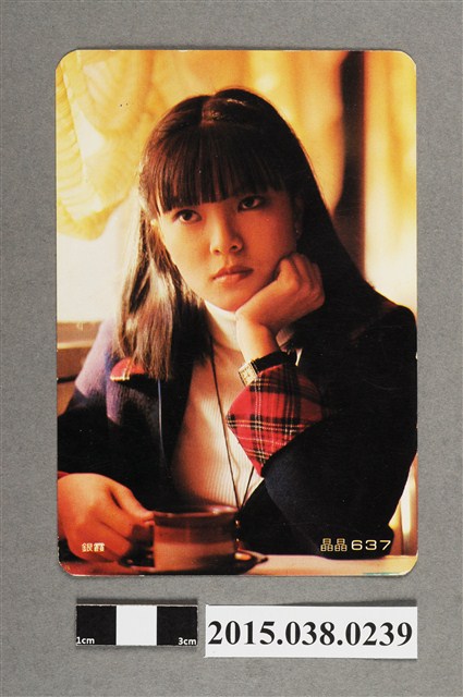 銀霞明星卡 (共2張)