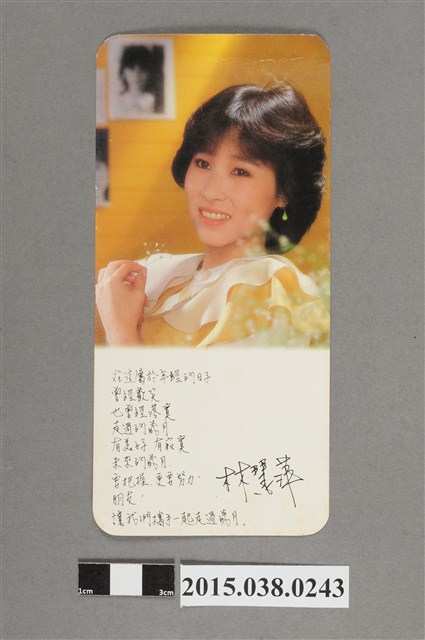 林慧萍明星卡 (共2張)