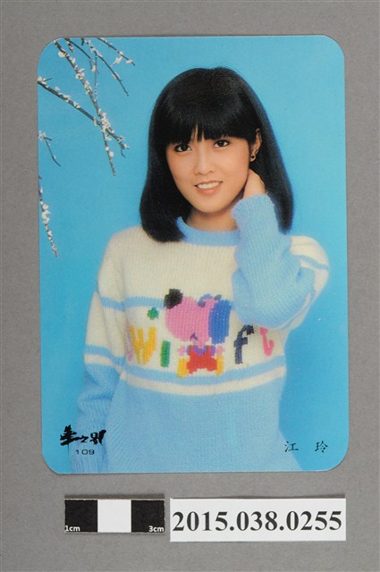 江玲明星卡 (共2張)