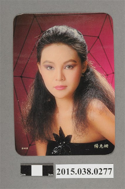 楊惠姍明星卡 (共2張)