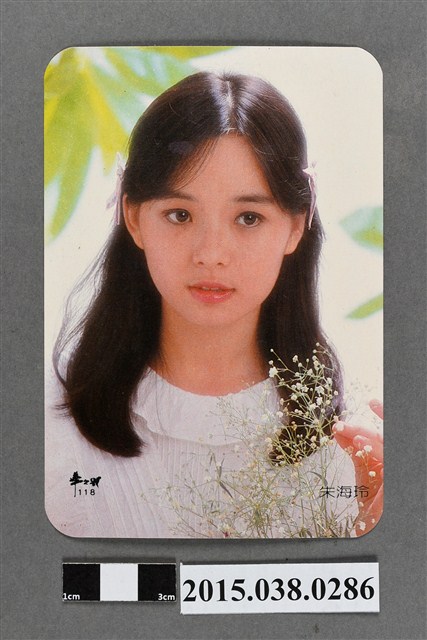 朱海玲明星卡 (共2張)