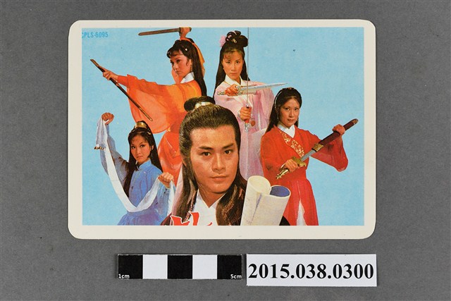 鄭少秋楚留香明星卡 (共2張)