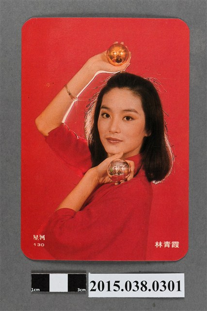 林青霞明星卡 (共2張)