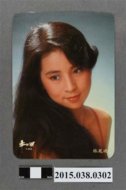 林鳳嬌明星卡 (共2張)