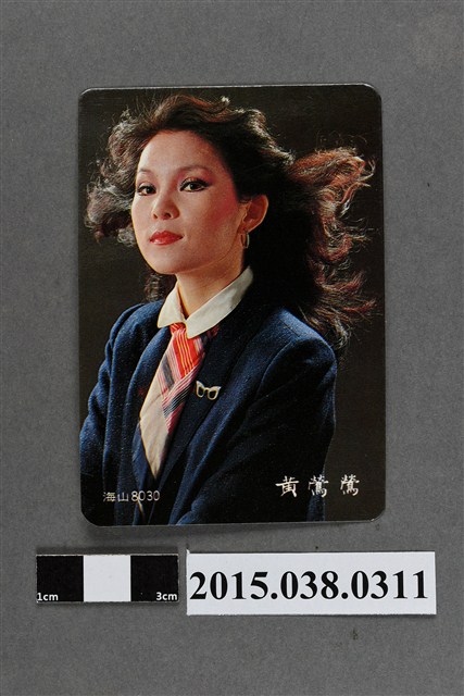 黃鶯鶯明星卡 (共2張)