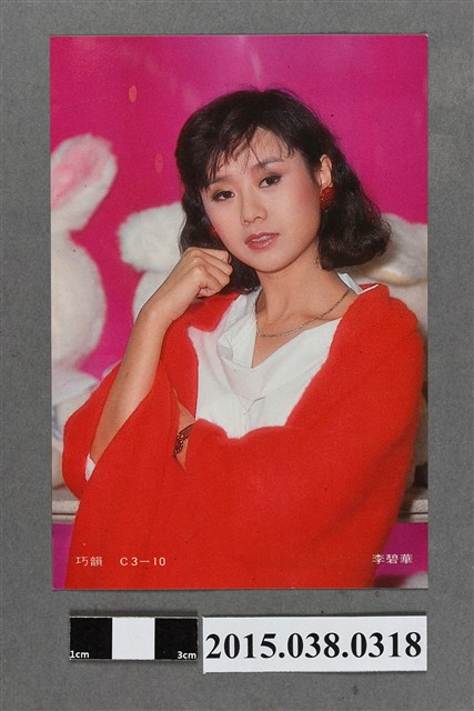 李碧華明星卡 (共2張)