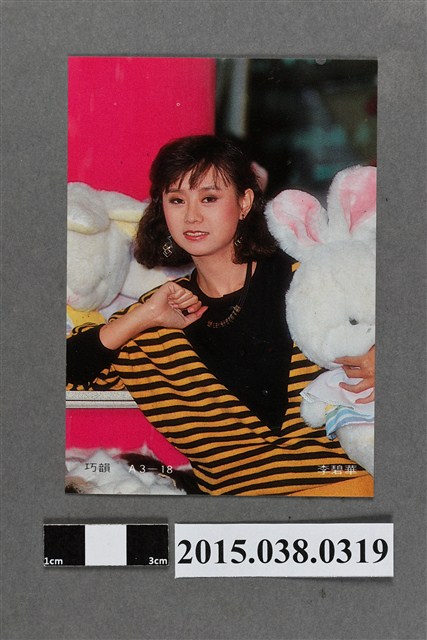 李碧華明星卡 (共2張)