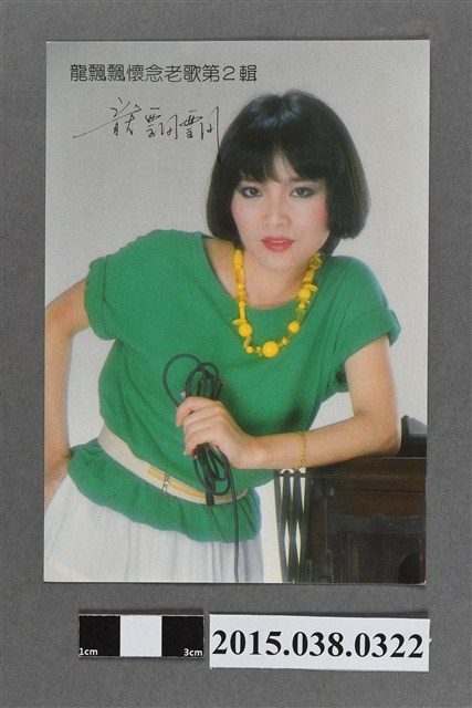 龍飄飄明星卡 (共2張)