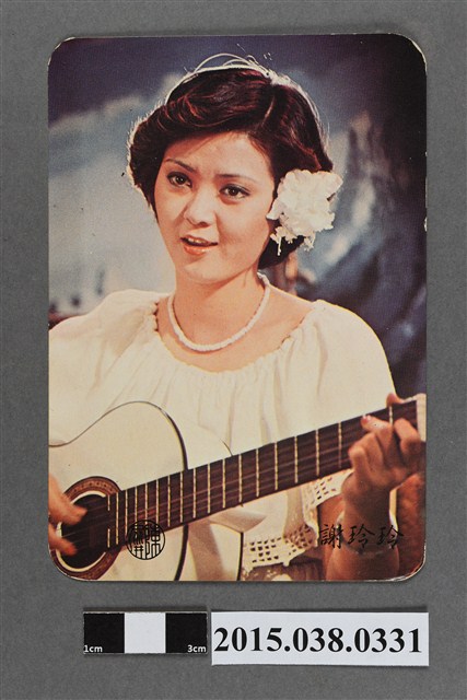 謝玲玲明星卡 (共2張)