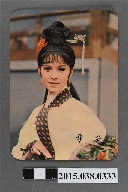 李旋明星卡 (共2張)