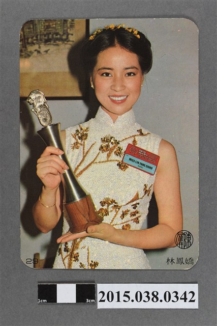 林鳳嬌明星卡 (共2張)