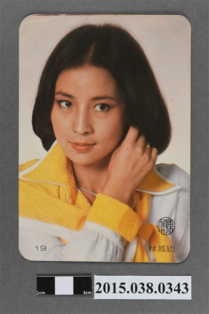 林鳳嬌明星卡 (共2張)