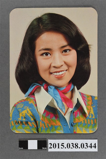 林鳳嬌明星卡 (共2張)