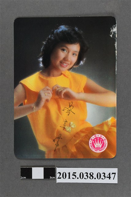 蔡幸娟明星卡 (共2張)