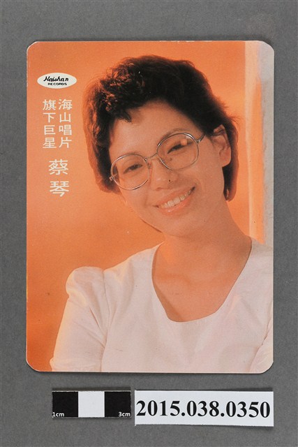 蔡琴明星卡 (共2張)