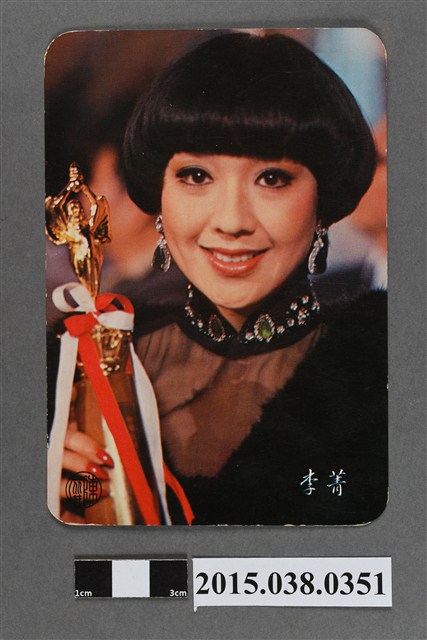 李菁明星卡 (共2張)